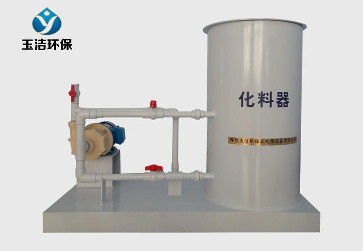 氯酸鈉化料器生產廠家哪家好-玉潔環保